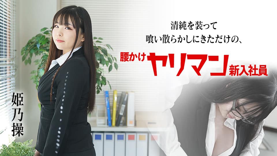 ONEX-001 黒髪ショートカット美少女と性交 01